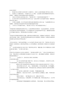 酒店客房部培训资料