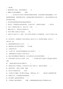 初级起重试题