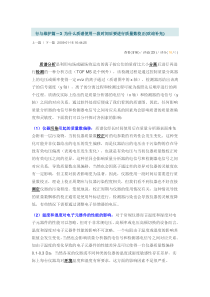 质谱与SPE