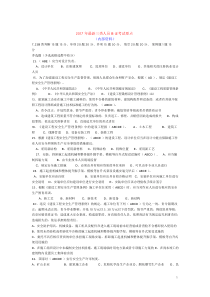 2017年最新三类人员B证考试要点(内部资料)