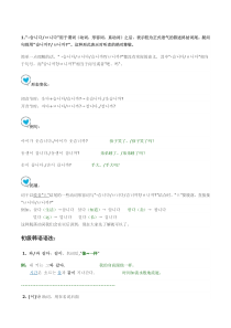 初级韩语语法