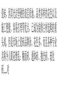专家提醒：瓷砖选购必知六大误区!
