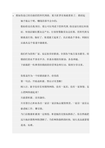 饮料代理商必看