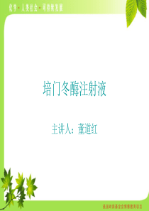 培门冬酶