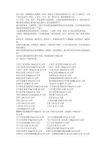 饮料批发商656626008日用品批发