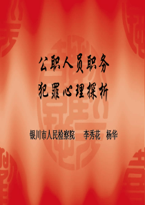 上前城杨华