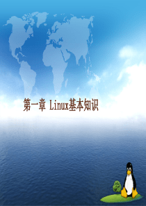 第1章 Red Hat Enterprise Linux 6 Linux基本知识