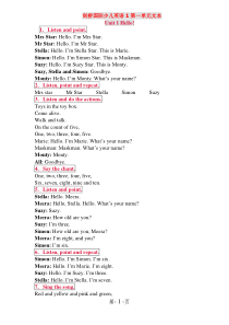 剑桥国际少儿英语1册1-12单元文本