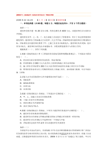 08年法规