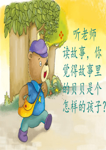 《文具的家》ppt课件