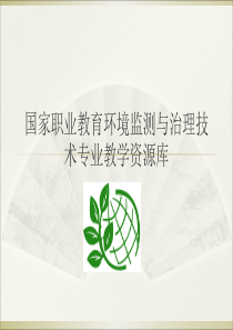 教师培训-有效沟通技巧员工培训.