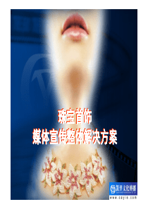 珠宝首饰珠宝首饰珠宝首饰珠宝首饰