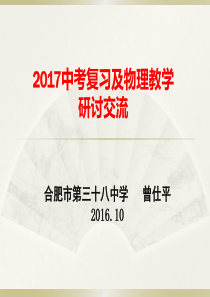 2016安徽试卷分析