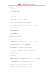 公务员考试中图形推理的50项规律