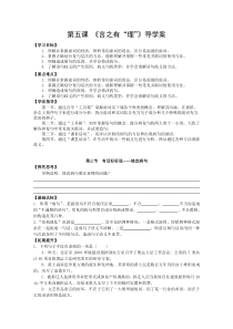 修改病句》导学案高品质版