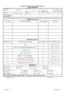 测量系统分析作业指导书(MSA)
