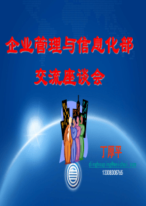 职业化素养培训PPT