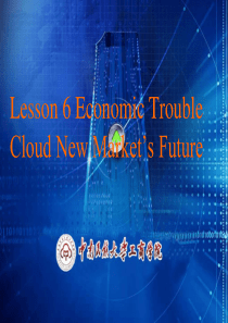 外刊经贸知识选读