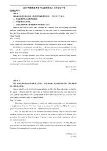 考研英语考前30天狂背作文小作文电子书