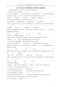 06年《财经法规》