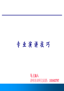 演讲与超级口才黄金版