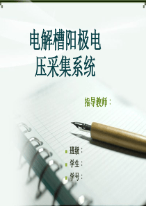 毕业论文答辩演示PPT模板通用描述