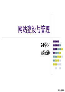 2.网站分析与规划