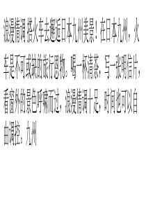 浪漫情调 搭火车去邂逅日本九州美景