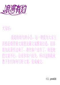 浪漫有约文案宣传