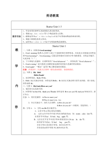 初一上册Starter unit1-3教案