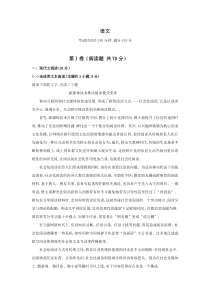 高一语文试卷及答案