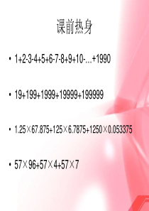 大话牛吃草问题ppt