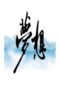 职业生涯规划__注册会计师