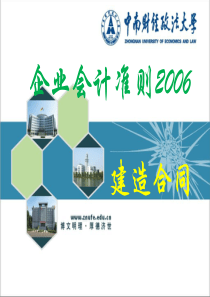15建造合同