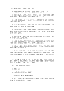 09年基础理论与法规
