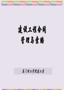 1合同概述
