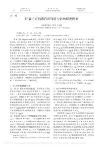 环氧乙烷消毒后的残留与影响解吸因素