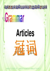中考冠词复习课件