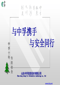培训演讲稿(实时切换及双硬盘系列)
