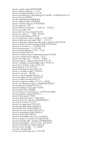 (背诵专用)新概念英语三目录+课文