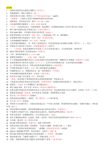 电焊工5级题库2018