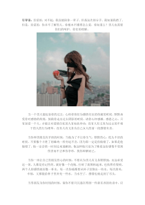 一个分手男人流着眼泪写下的话,送给所有女孩子