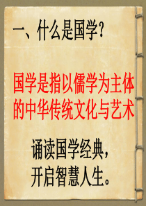 弟子规总序新课件
