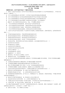 2016年江苏省录用公务员考试行测C类真题卷及答案