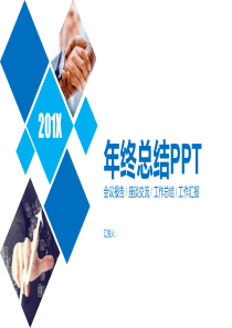 工作总结