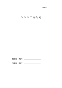 供水工程合同