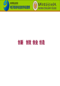 第3章电子商务贸易中的相关法律法规(精)