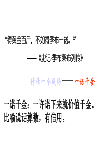 做一个负责任的公民为什么要信守承诺