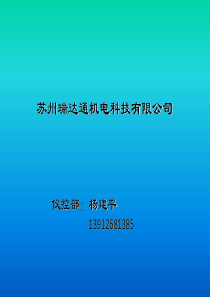系统Intouch图控操作手册