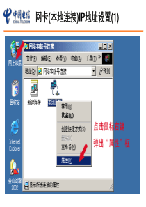 我的家用户终端设备安装培训
